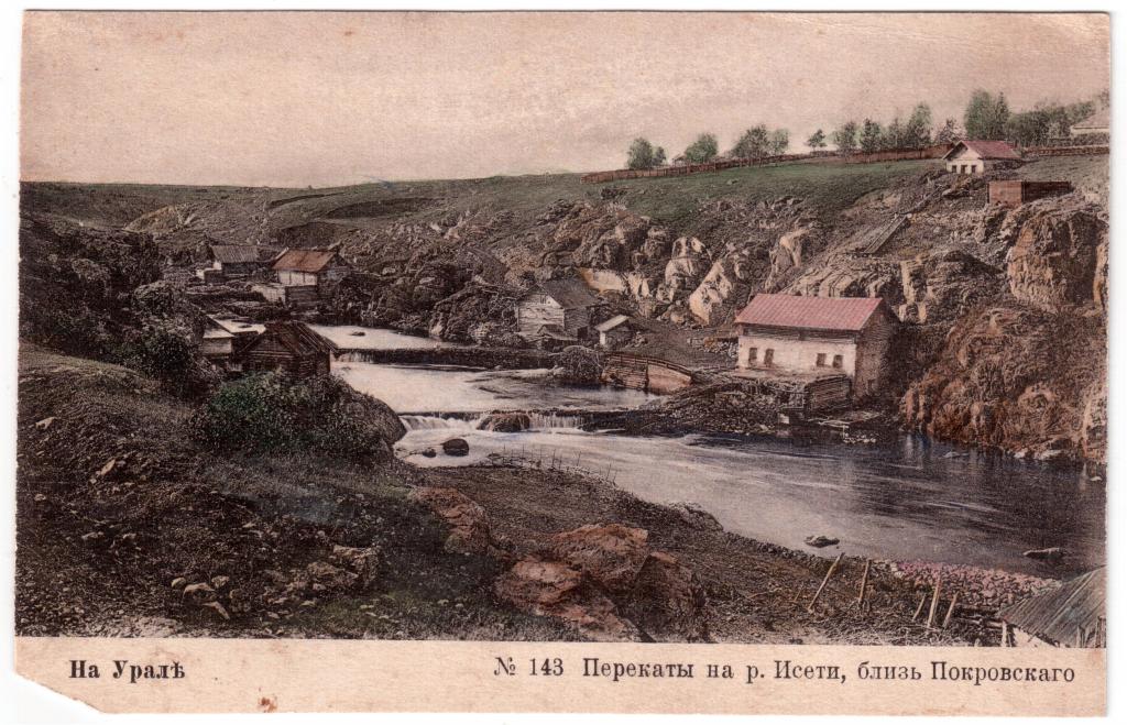 Revun, Iset